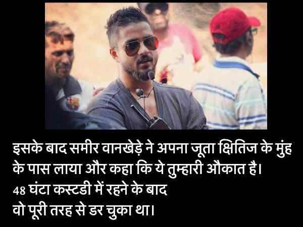 बताई औकात, डर चुके थे क्षितिज