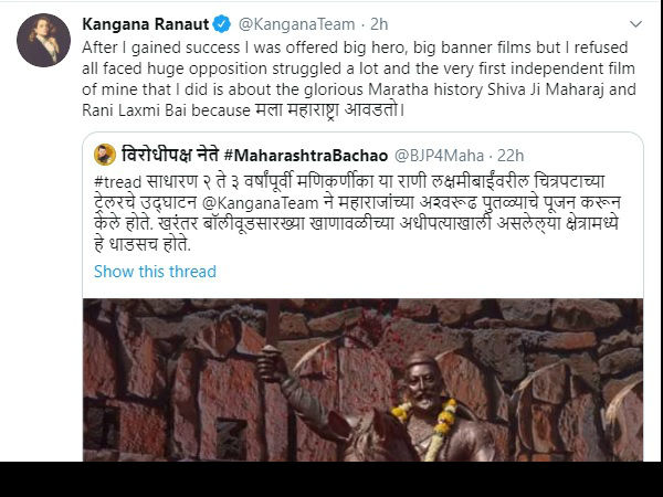 कंगना ने कहा शिवाजी महाराज पर फिल्म बनाई