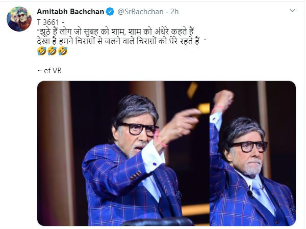 झूठे हैं लोग जो सुबह को शाम