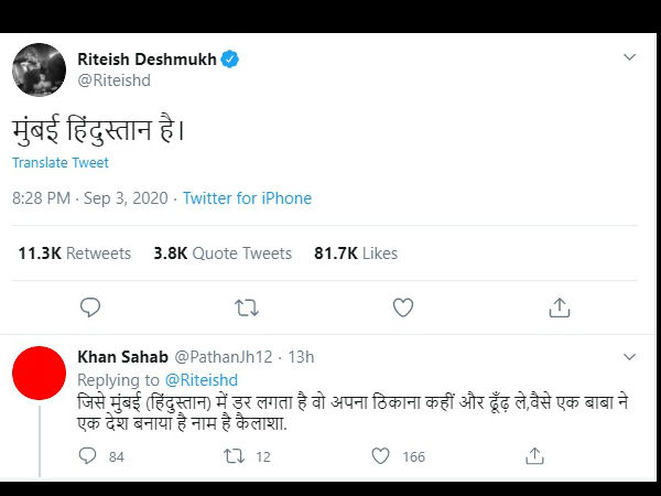 रितेश देशमुख ने कहा मुंबई मेरी जान
