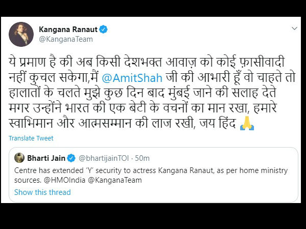 कंगना ने किया अमित शाह का धन्यवाद