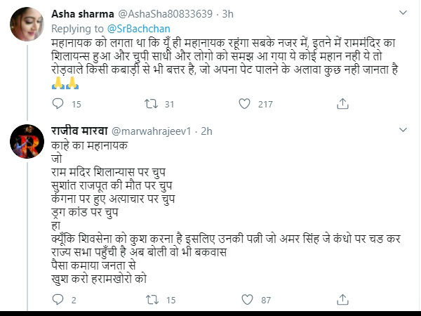 अमिताभ बच्चन हुए जमकर ट्रोल