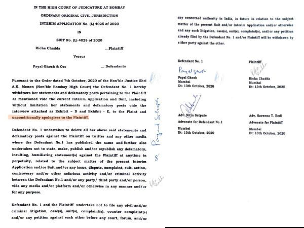 एक करोड़ का मानहानि केस एक करोड़ का मानहानि केस