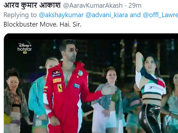 ब्लॉकबस्टर मूव है