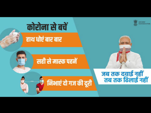 प्रधानमंत्री का संदेश प्रधानमंत्री का संदेश