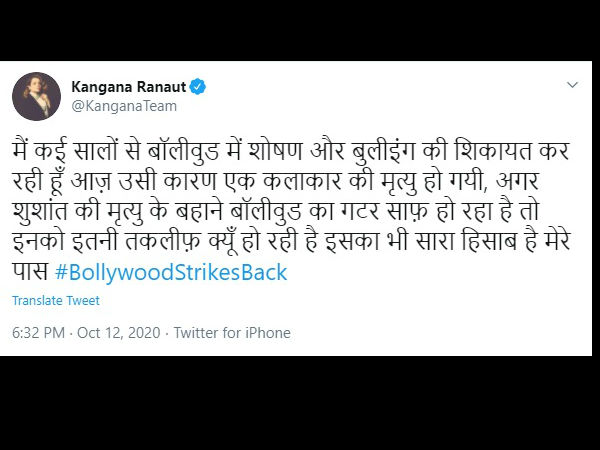 सुशांत की मृत्यु के बहाने बॉलीवुड का गटर साफ़