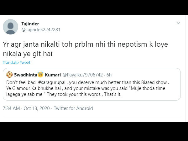 जनता निकालती तो समस्या नहीं, नेपोटिज्म के लिए निकाला