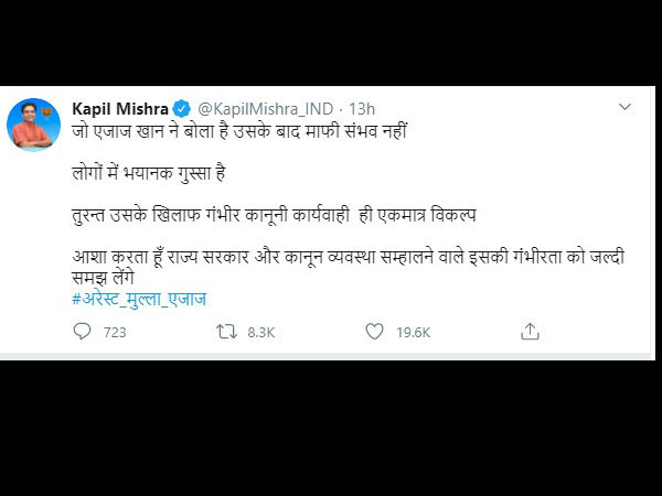 बीजेपी नेता कपिल मिश्रा ने कहा बीजेपी नेता कपिल मिश्रा ने कहा