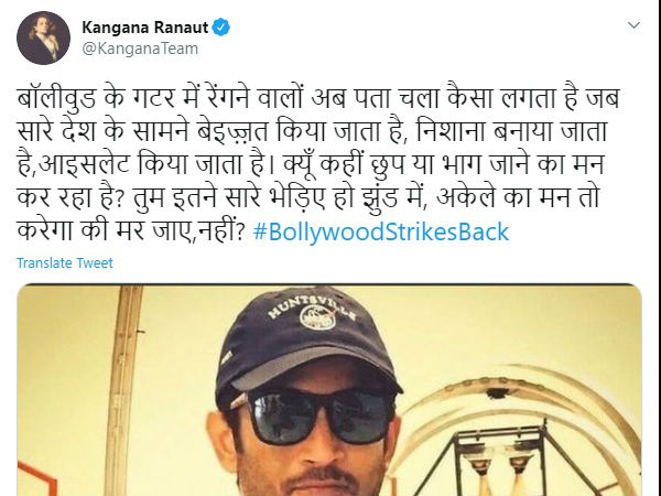 बॉलीवुड के गटर में रेंगने वालों