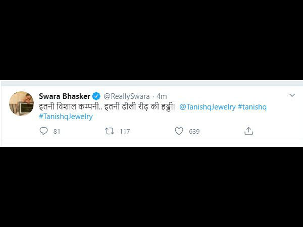 स्वरा भास्कर स्वरा भास्कर