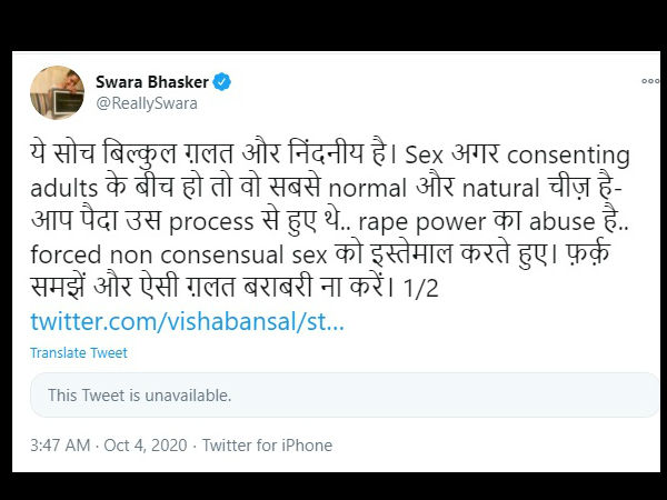 स्वरा ने कहा आप पैदा उसी प्रोसेस से हुए थे