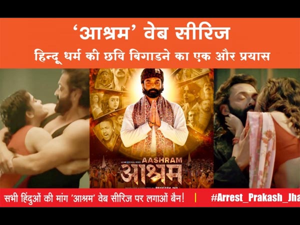 छवि बिगाड़ने की बात छवि बिगाड़ने की बात