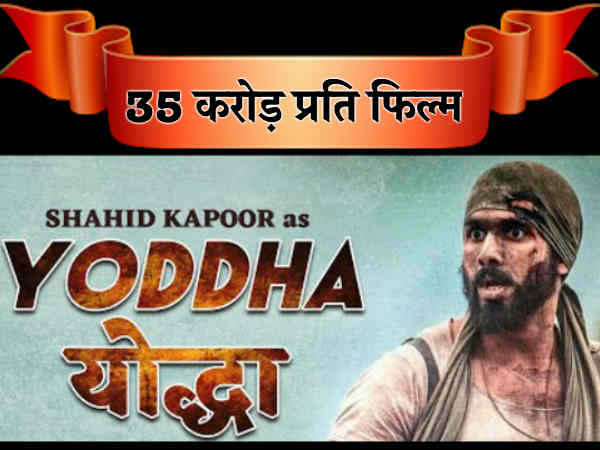 #11. शाहिद कपूर #11. शाहिद कपूर