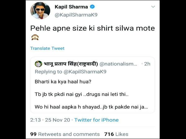 कपिल ने दिया मजेदार जवाब कपिल ने दिया मजेदार जवाब