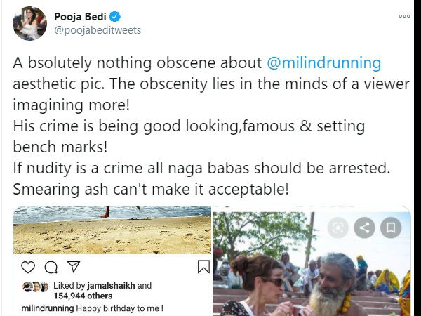 नागा बाबाओं को गिरफ्तार नागा बाबाओं को गिरफ्तार