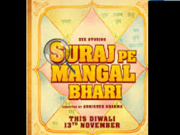 सूरज पे मंगल भारी