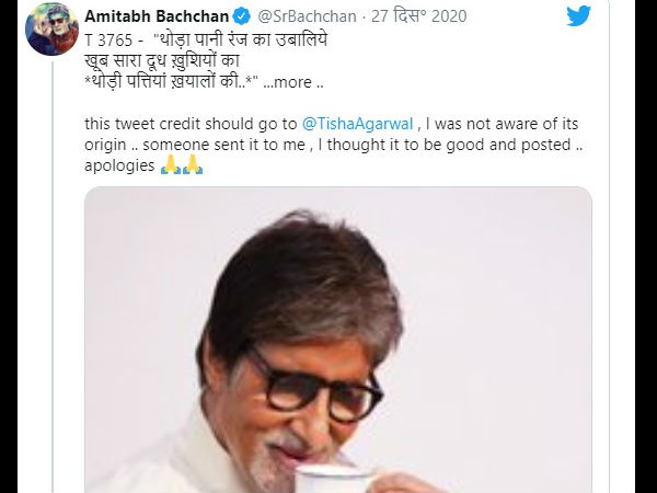 चाय वाली कविता के लिए भी मांगी माफी