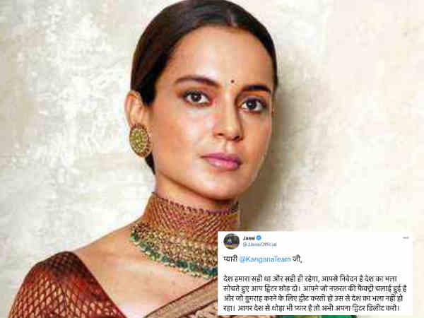 अपना ट्विटर डिलीट करो अपना ट्विटर डिलीट करो