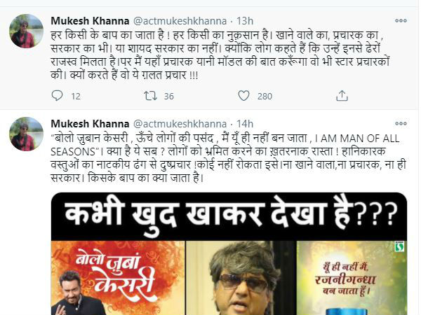 मुकेश खन्ना ने शेयर किया वीडियो