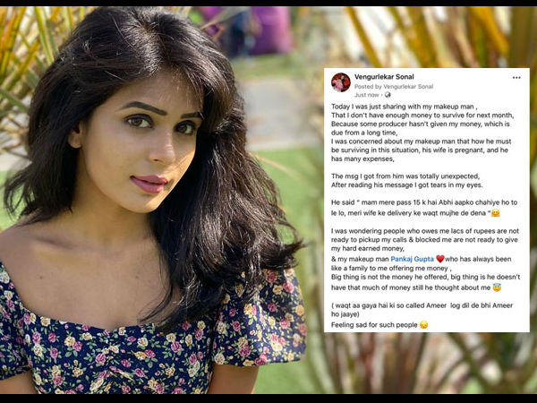 सोनल वेंगुरलेकर ने किया पैसे ना होने का खुलासा