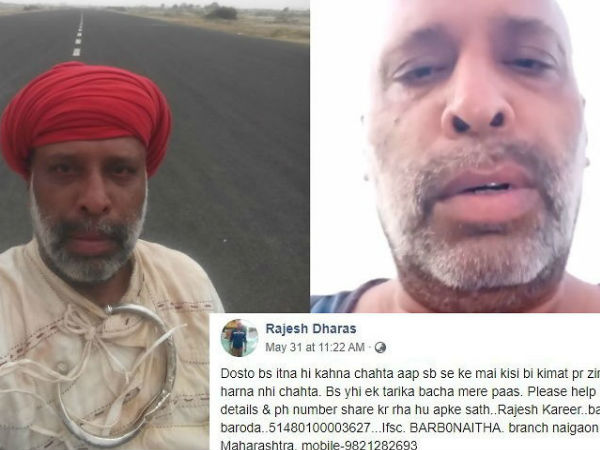 राजेश करीर ने भी मांगी मदद