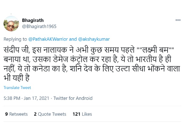 लक्ष्मी बम