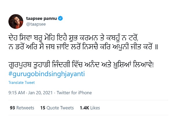 तापसी पन्नू