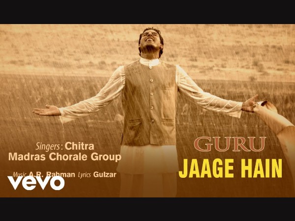 जागे हैं जागे हैं