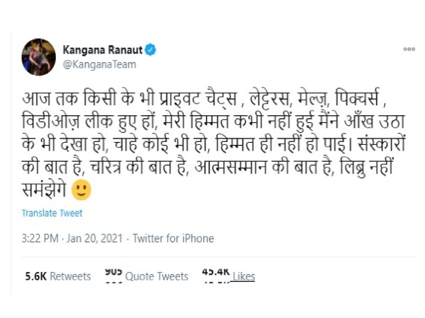 कंगना ने बोला ये संस्कारों की बात है