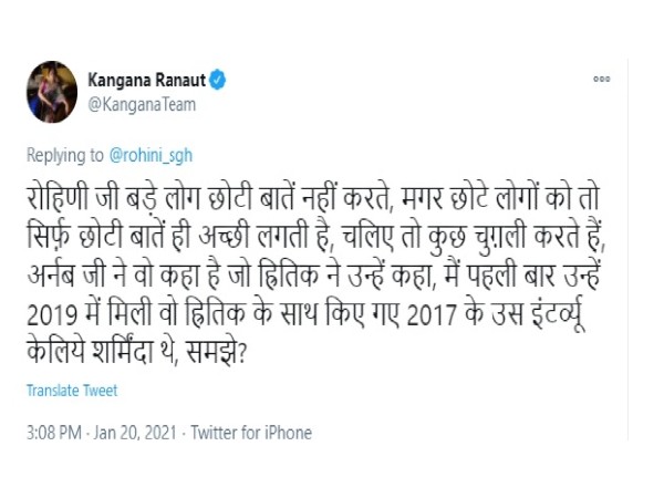 कंगना रनौत ने बोला