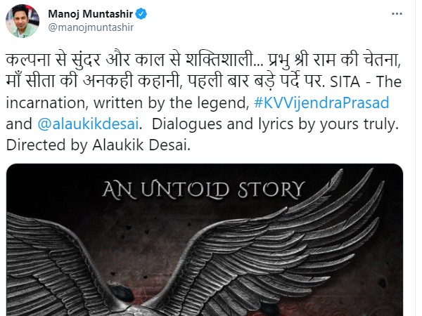 बाहुबली और मणिकर्णिका से सीता फिल्म का कनेक्शन बाहुबली और मणिकर्णिका से सीता फिल्म का कनेक्शन