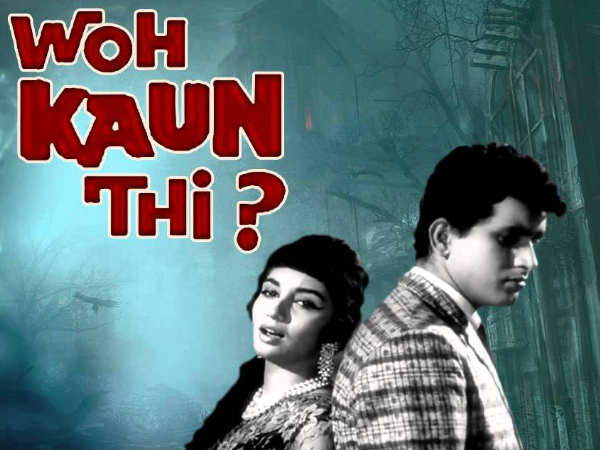 वो कौन थी वो कौन थी