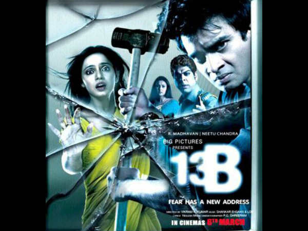 13 बी 13 बी