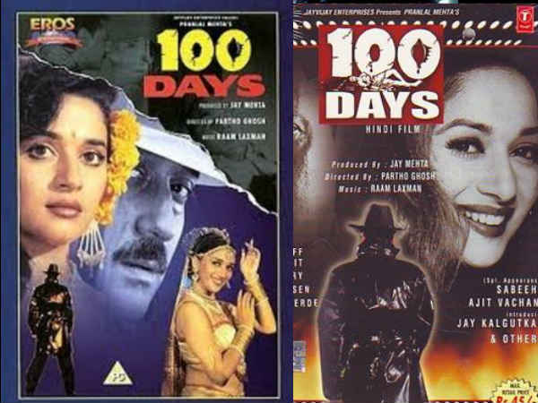 100 डेज़ 100 डेज़