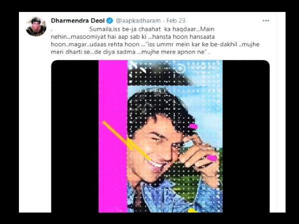 दे दिया सदमा मुझे मेरे अपनों ने दे दिया सदमा मुझे मेरे अपनों ने