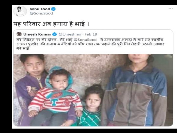 सोनू सूद उठायेंगे पढ़ाई का खर्च