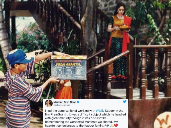 माधुरी दीक्षित ने किया याद माधुरी दीक्षित ने किया याद