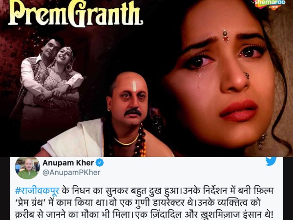 अनुपम खेर ने दी श्रद्धांजलि अनुपम खेर ने दी श्रद्धांजलि