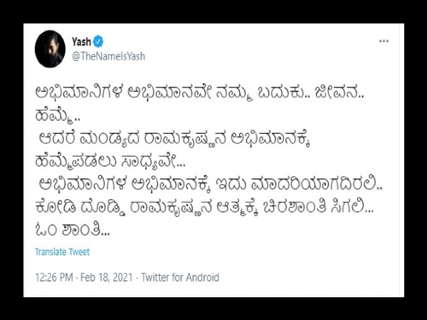 यश ने बोला मुझे आपसे ये उम्मीद नहीं थी यश ने बोला मुझे आपसे ये उम्मीद नहीं थी