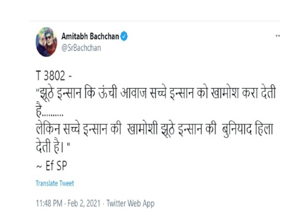 अमिताभ बच्चन ने लिखा अमिताभ बच्चन ने लिखा