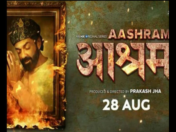 आश्रम आश्रम