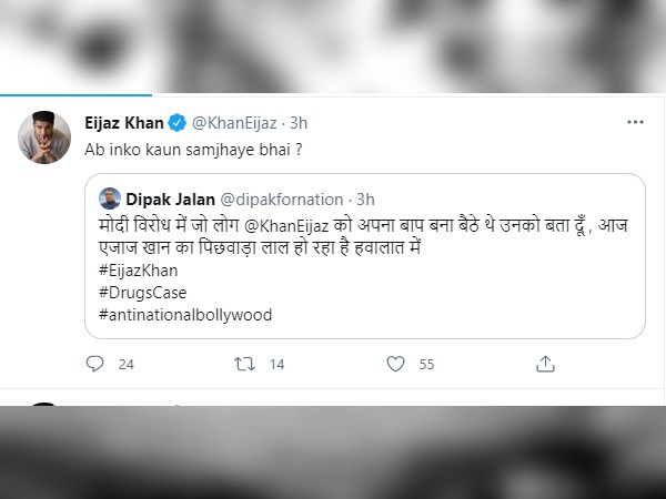 3 अप्रैल तक एनसीबी की कस्टडी में रहेंगे एजाज़ खान 3 अप्रैल तक एनसीबी की कस्टडी में रहेंगे एजाज़ खान