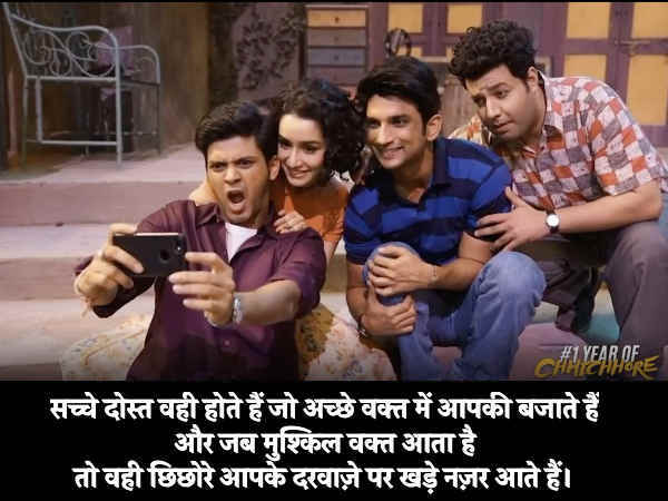 सच्चे दोस्त की पहचान सच्चे दोस्त की पहचान