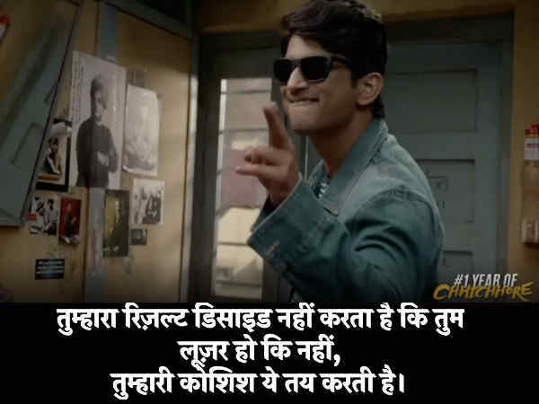कोशिश करने वालों की हार नहीं होती कोशिश करने वालों की हार नहीं होती