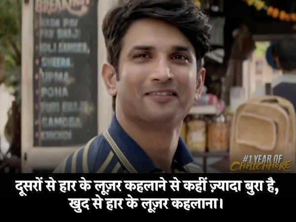 Loser का मतलब Loser का मतलब