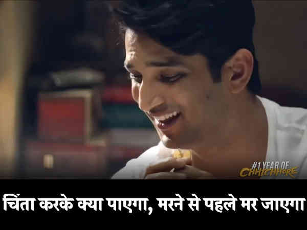 फिकर नॉट फिकर नॉट
