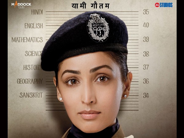 यामी गौतम बनी हैं जेलर यामी गौतम बनी हैं जेलर