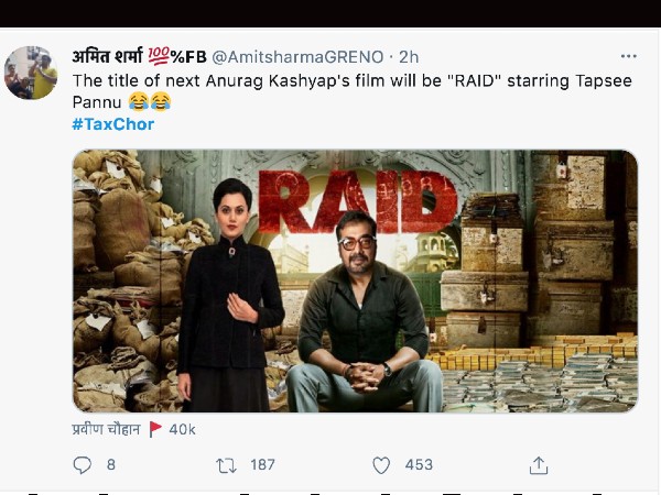 बन रहे मज़ाक बन रहे मज़ाक