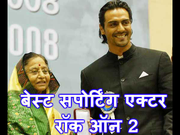 अर्जुन रामपाल अर्जुन रामपाल