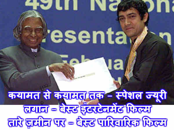 आमिर खान आमिर खान